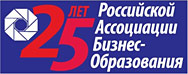 Российская ассоциация бизнес-образования